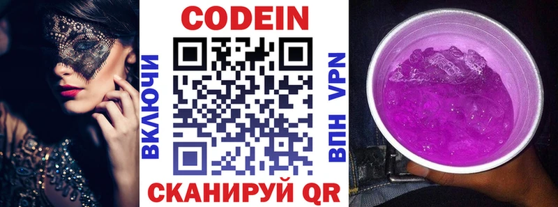 Codein Purple Drank  Купить закладки  Строитель 