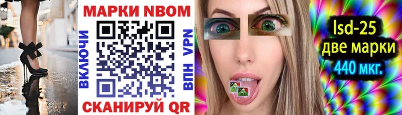Марки N-bome 1,5мг Купить Строитель