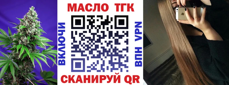ТГК вейп с тгк  Купить закладки  Строитель 